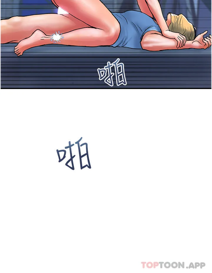 贵妇百货 第17话-别人的东西更好吃 第20页
