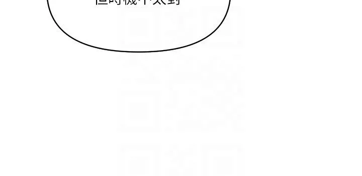 贵妇百货 第23话-睡一晚再走吧 第24页