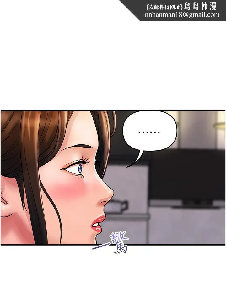 贵妇百货 第23话-睡一晚再走吧 第16页