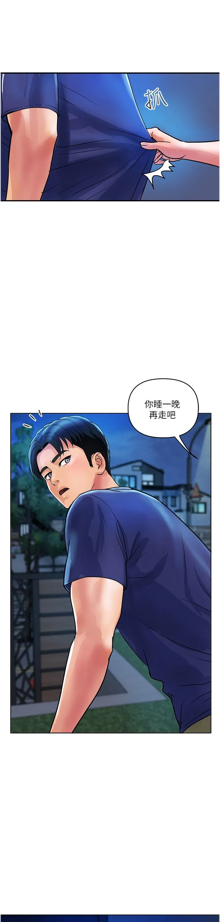 贵妇百货 第23话-睡一晚再走吧 第29页