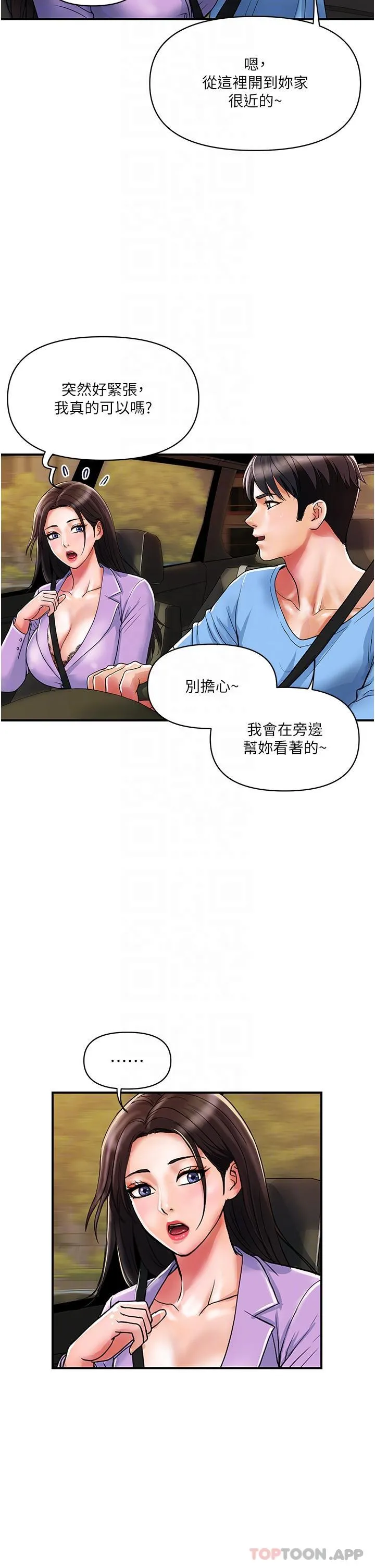 贵妇百货 第15话-倒贴小鲜肉的离婚女 第10页