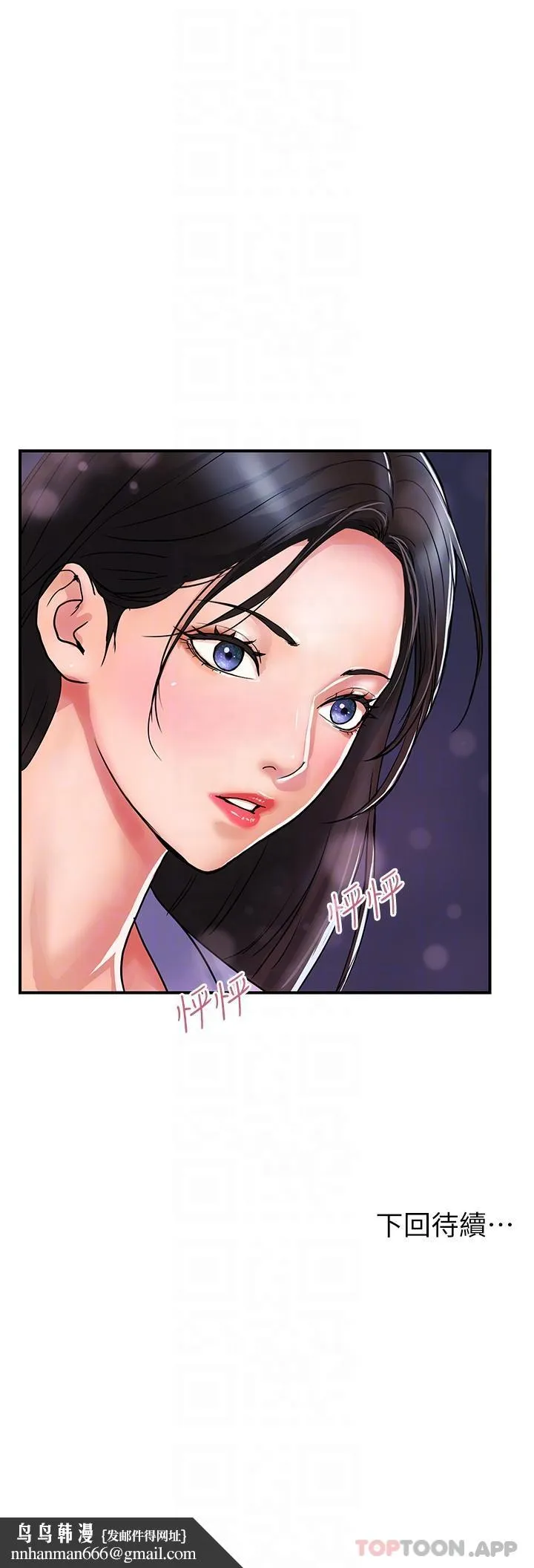 贵妇百货 第15话-倒贴小鲜肉的离婚女 第30页