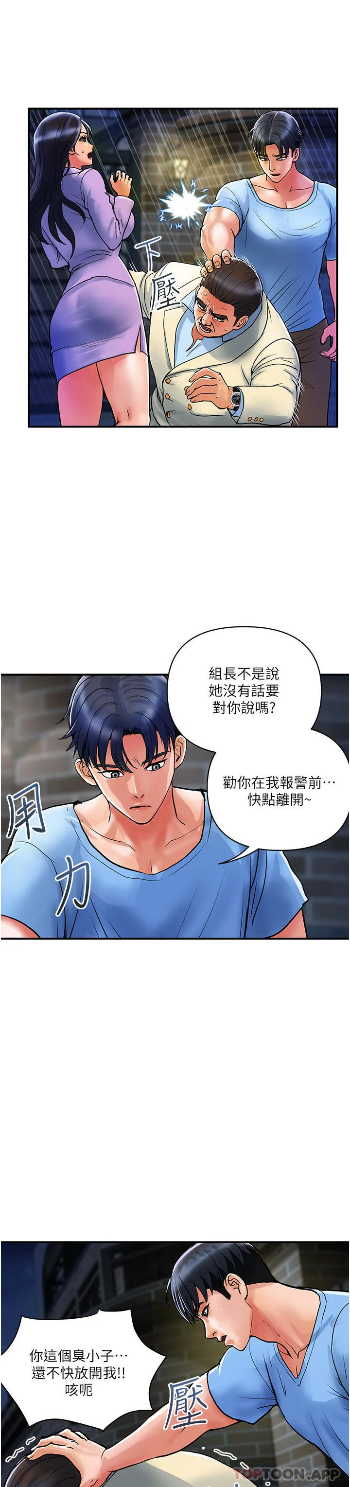 贵妇百货 第15话-倒贴小鲜肉的离婚女 第27页