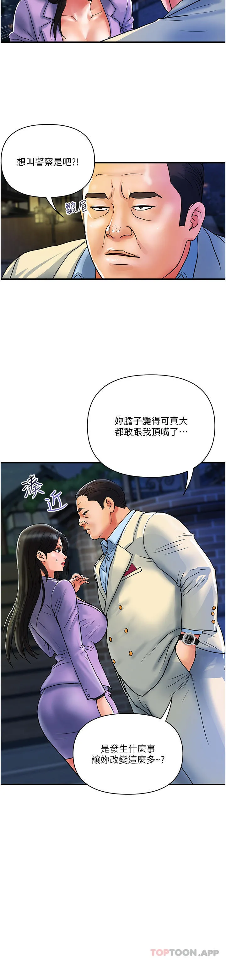 贵妇百货 第15话-倒贴小鲜肉的离婚女 第23页