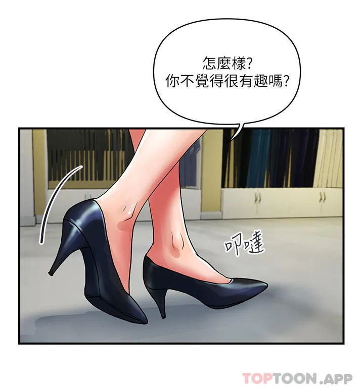 贵妇百货 第15话-倒贴小鲜肉的离婚女 第4页