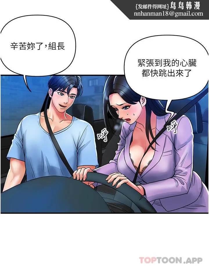 贵妇百货 第15话-倒贴小鲜肉的离婚女 第16页
