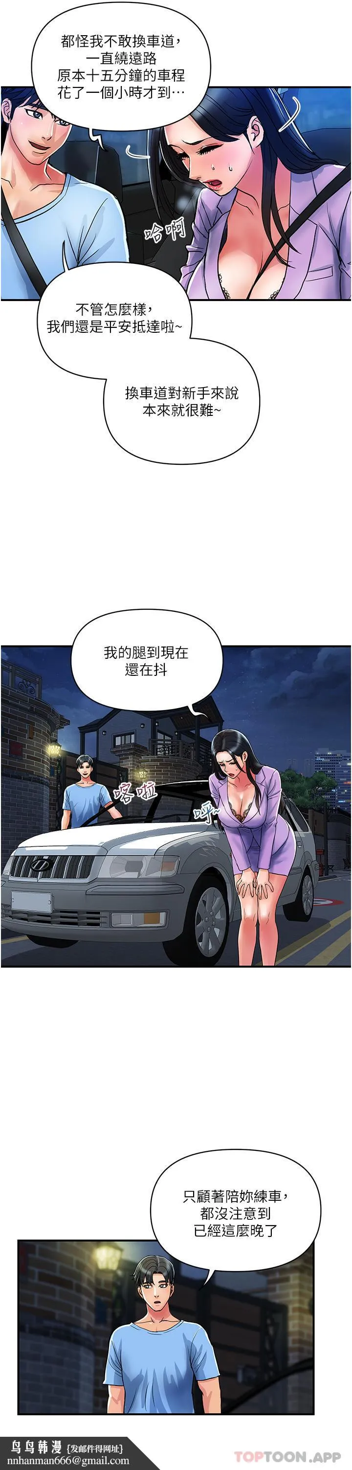 贵妇百货 第15话-倒贴小鲜肉的离婚女 第17页