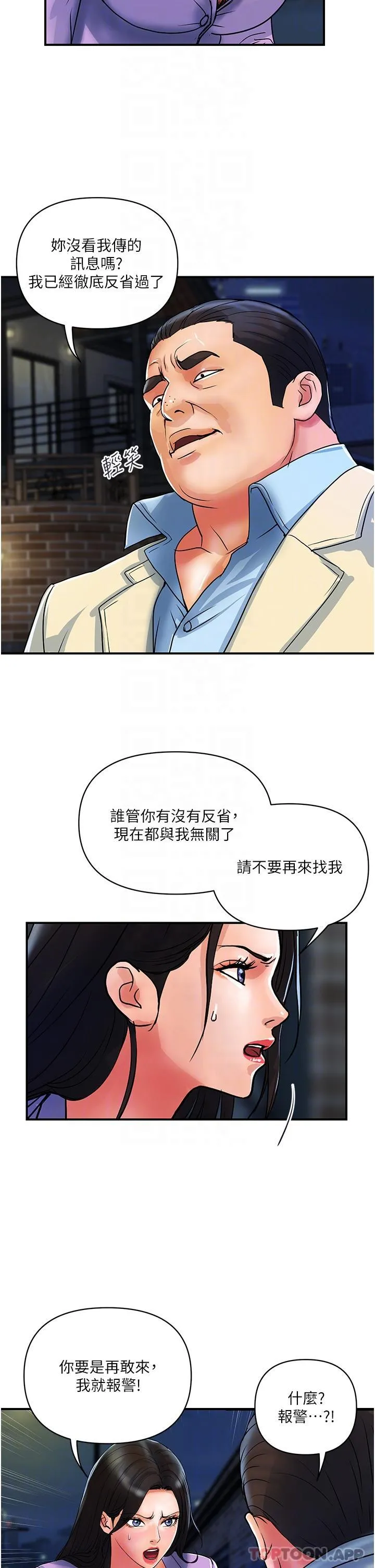 贵妇百货 第15话-倒贴小鲜肉的离婚女 第22页