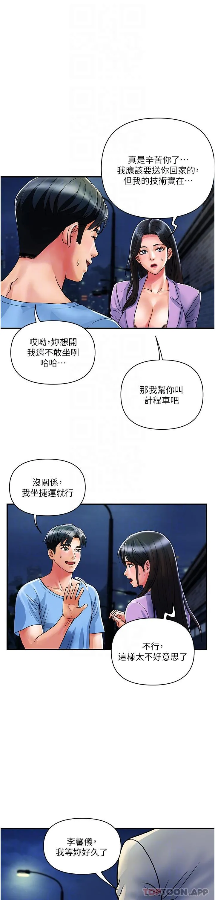 贵妇百货 第15话-倒贴小鲜肉的离婚女 第18页