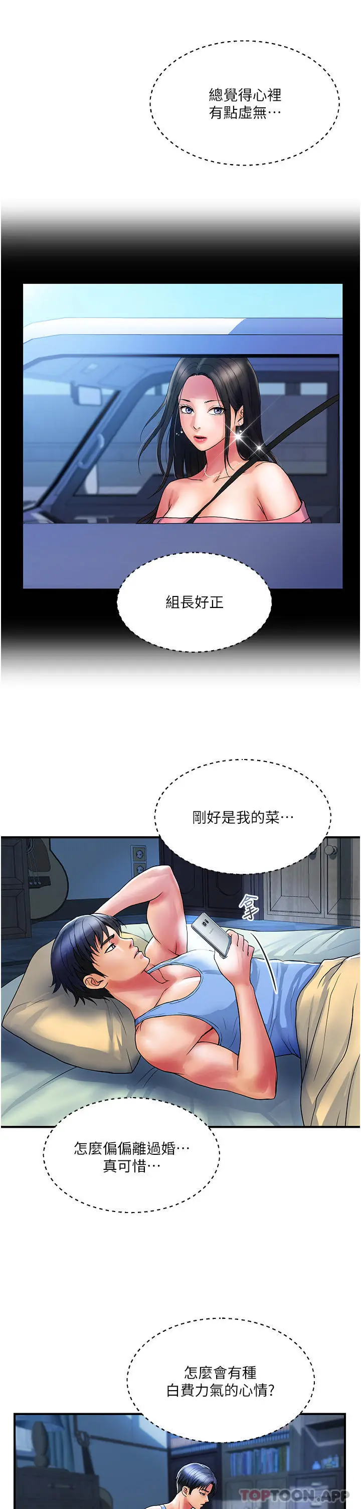 贵妇百货 第12话-帮你实现所有性幻想 第2页
