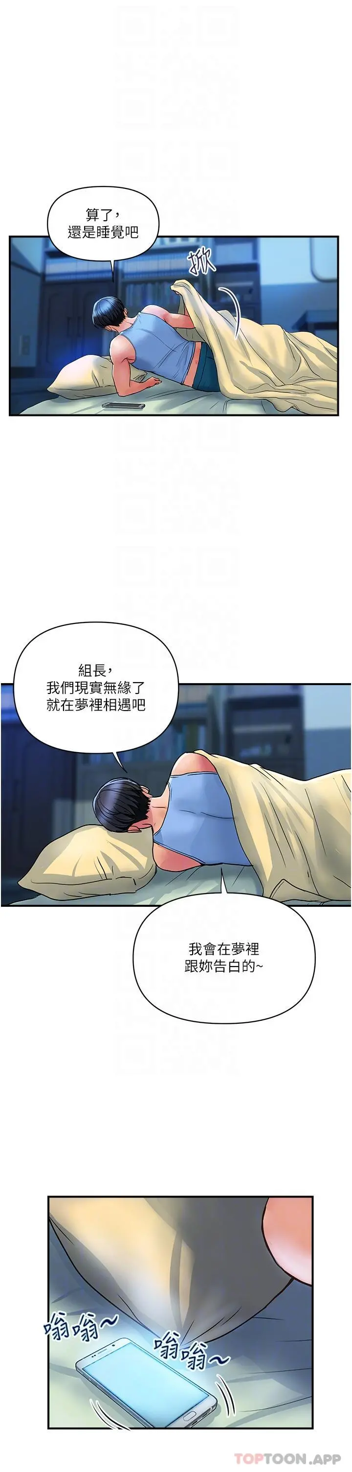 贵妇百货 第12话-帮你实现所有性幻想 第5页