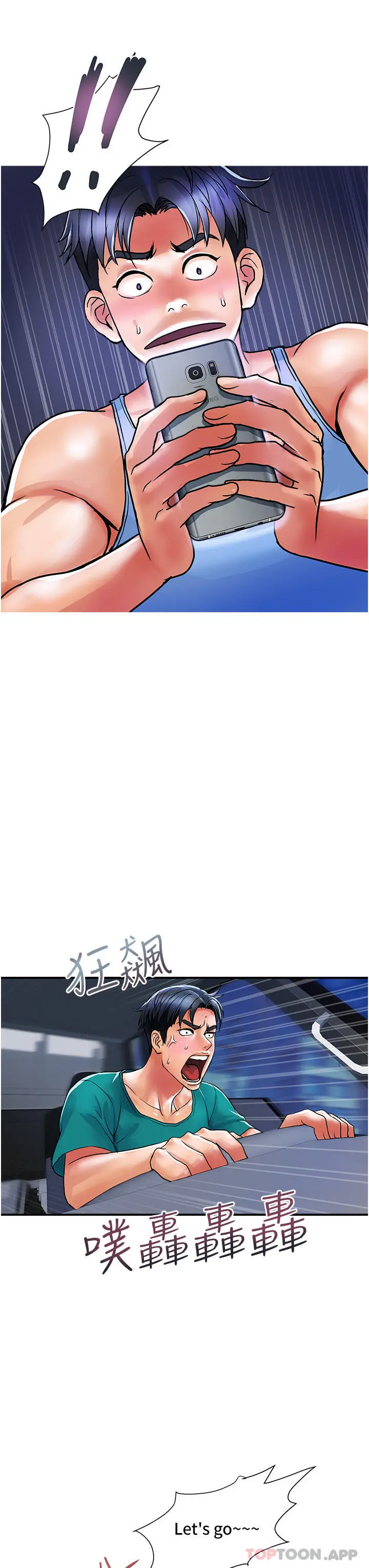 贵妇百货 第12话-帮你实现所有性幻想 第18页