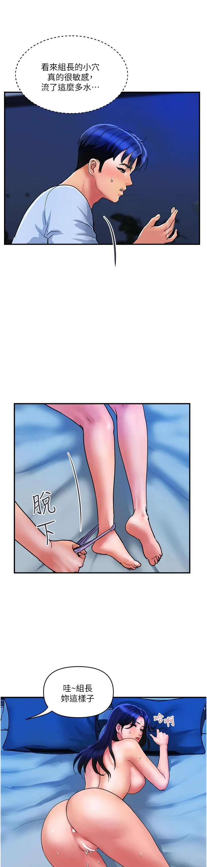 贵妇百货 第27话-被下属攻占后庭 第12页
