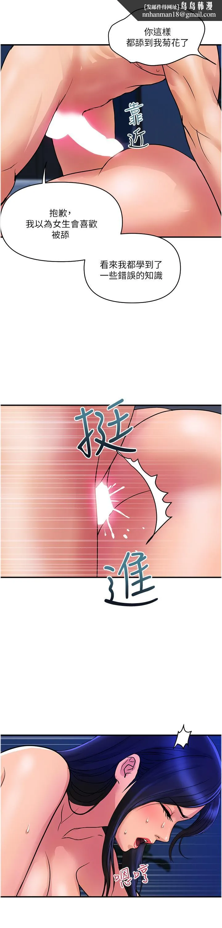 贵妇百货 第27话-被下属攻占后庭 第16页