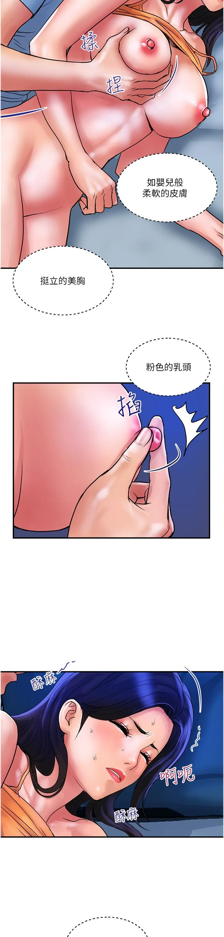 贵妇百货 第27话-被下属攻占后庭 第9页