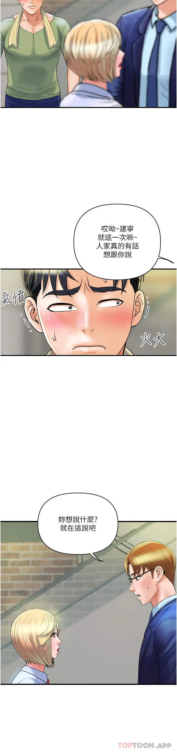 贵妇百货 第2话-充满女性费洛蒙的百货公司 第25页