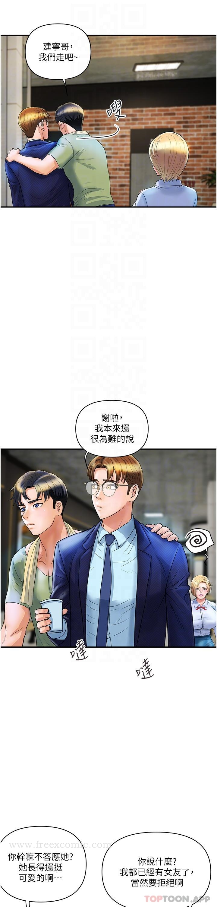 贵妇百货 第2话-充满女性费洛蒙的百货公司 第30页