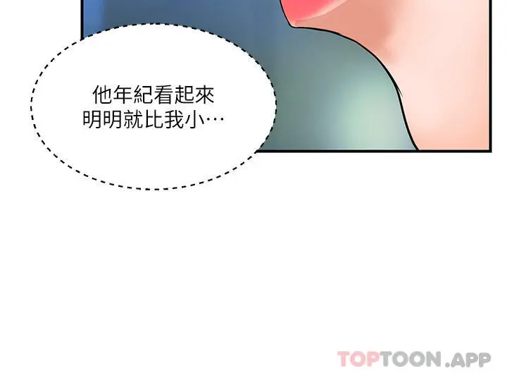 贵妇百货 第2话-充满女性费洛蒙的百货公司 第38页