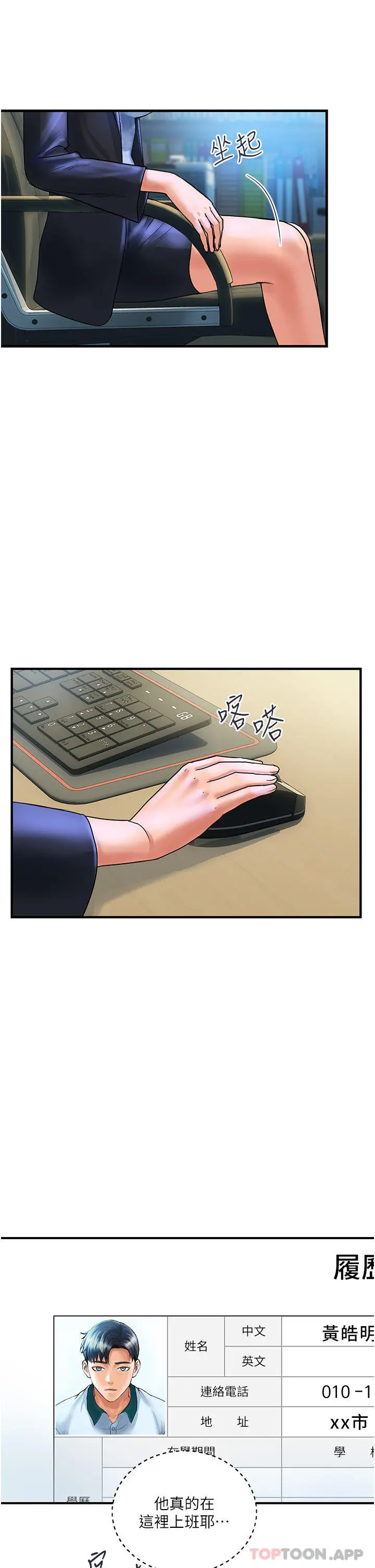 贵妇百货 第2话-充满女性费洛蒙的百货公司 第39页