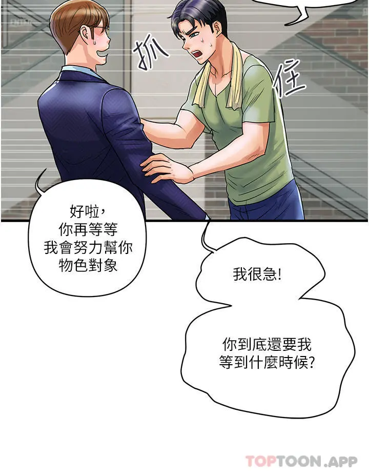 贵妇百货 第2话-充满女性费洛蒙的百货公司 第19页