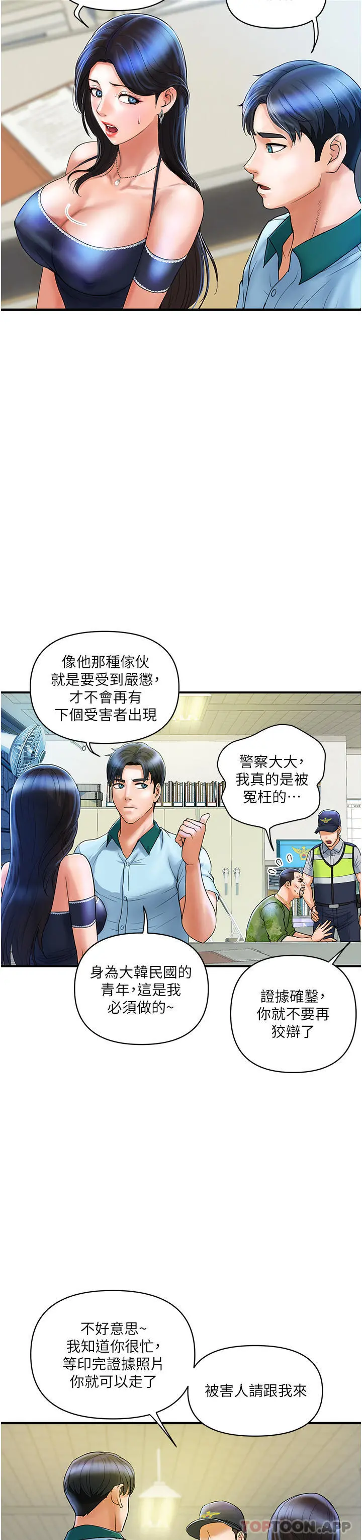 贵妇百货 第2话-充满女性费洛蒙的百货公司 第3页