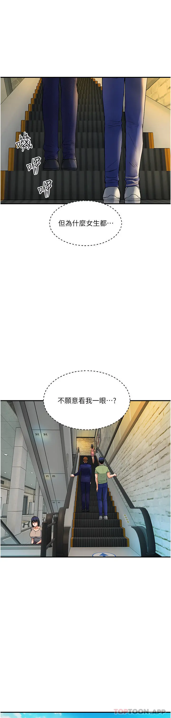 贵妇百货 第2话-充满女性费洛蒙的百货公司 第33页