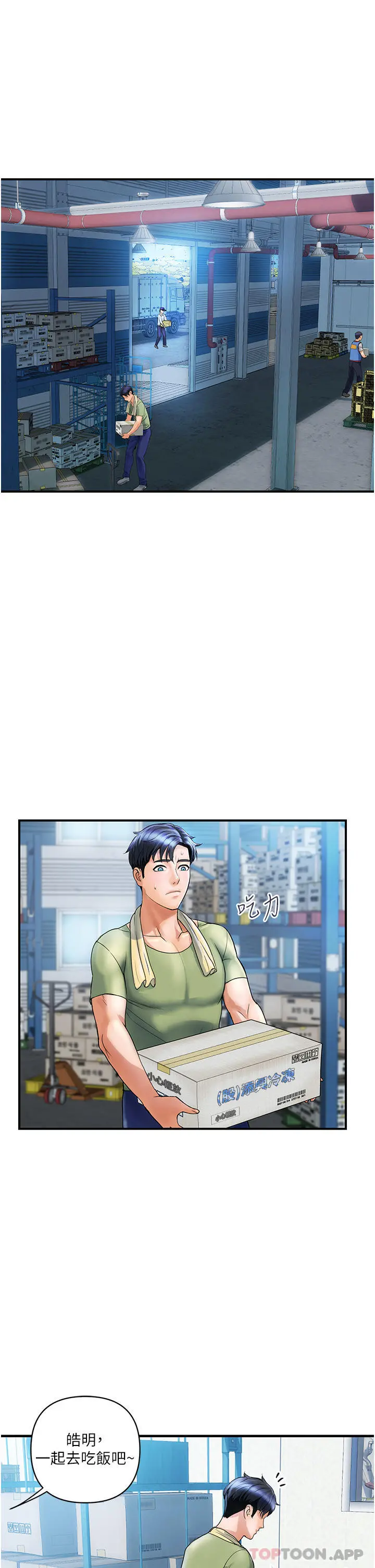 贵妇百货 第2话-充满女性费洛蒙的百货公司 第13页