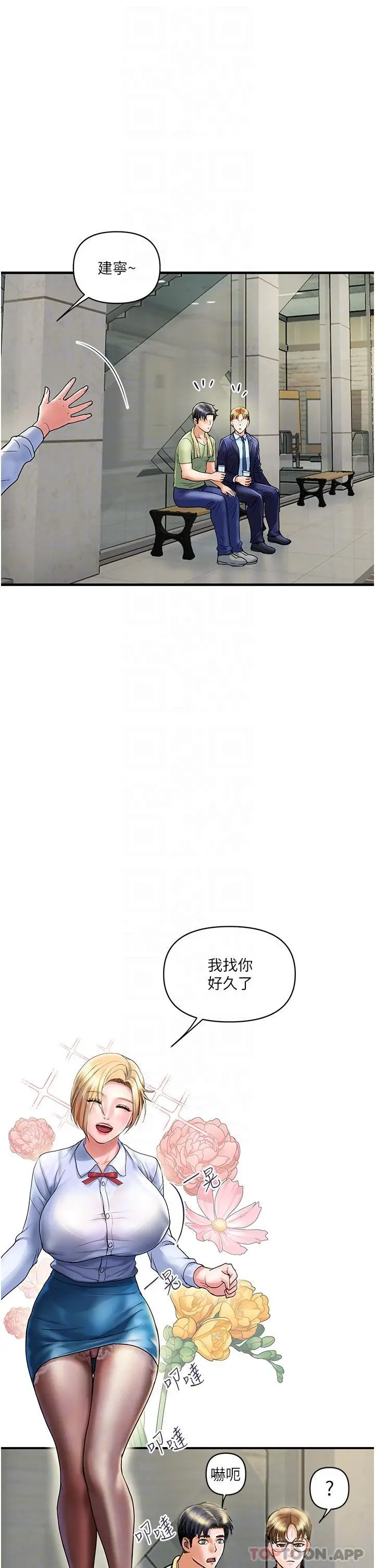 贵妇百货 第2话-充满女性费洛蒙的百货公司 第21页