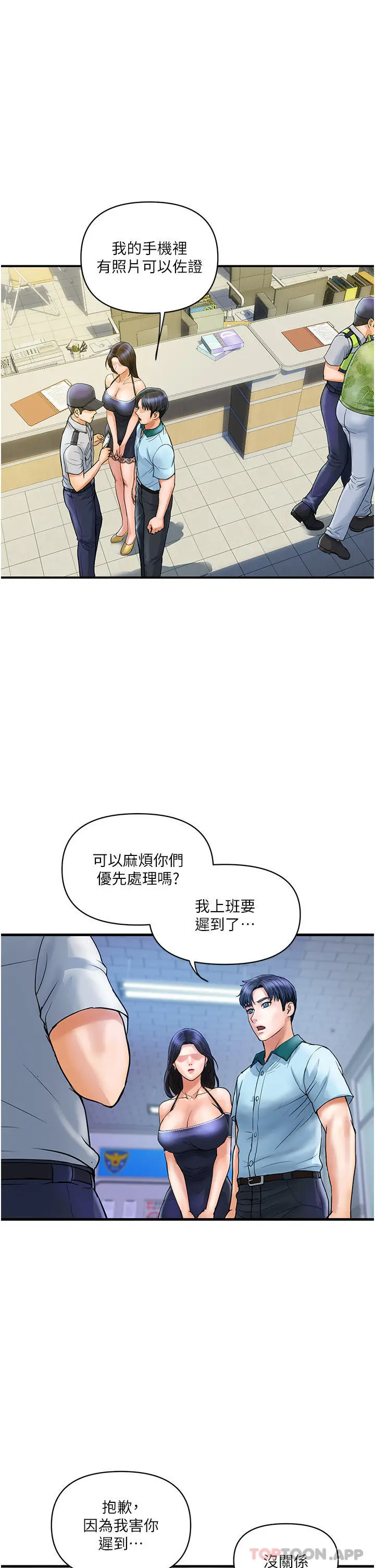 贵妇百货 第2话-充满女性费洛蒙的百货公司 第2页