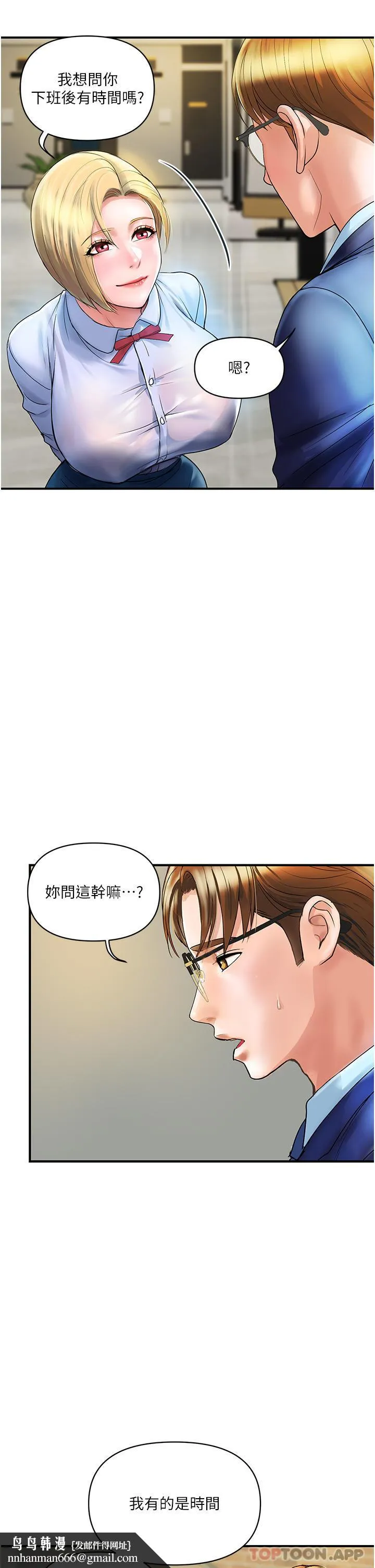 贵妇百货 第2话-充满女性费洛蒙的百货公司 第23页