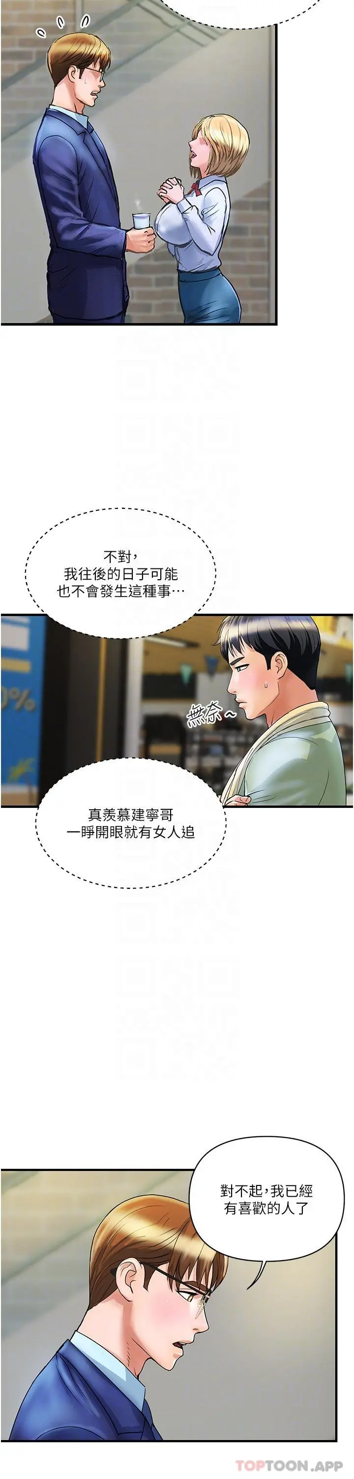 贵妇百货 第2话-充满女性费洛蒙的百货公司 第27页