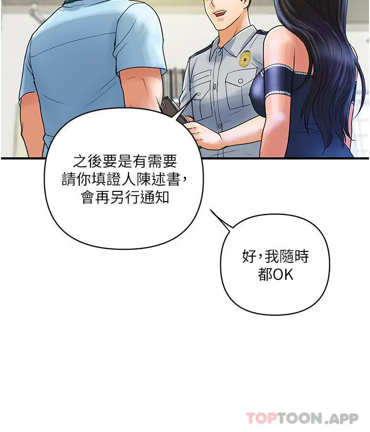 贵妇百货 第2话-充满女性费洛蒙的百货公司 第4页
