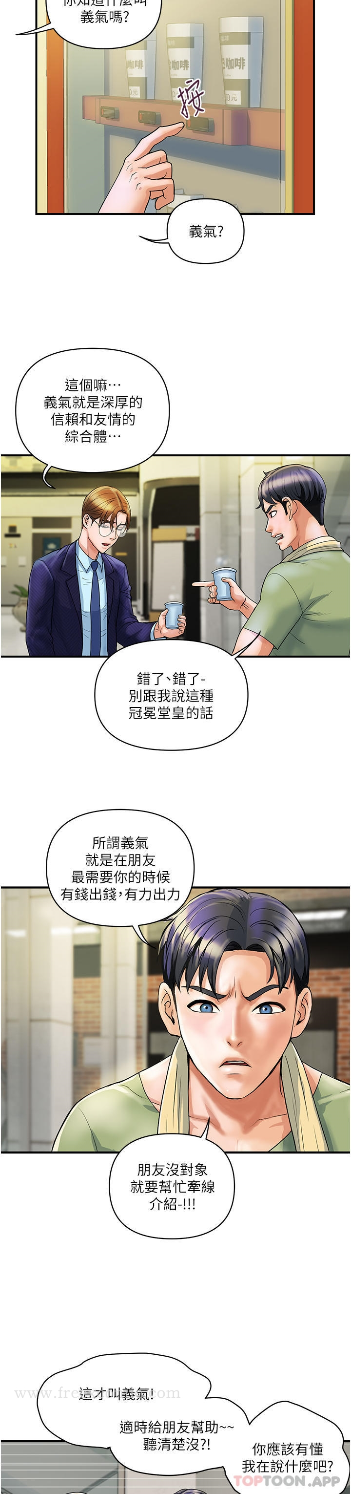 贵妇百货 第2话-充满女性费洛蒙的百货公司 第18页