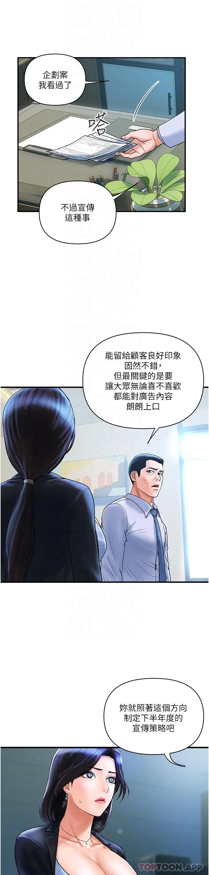 贵妇百货 第2话-充满女性费洛蒙的百货公司 第10页