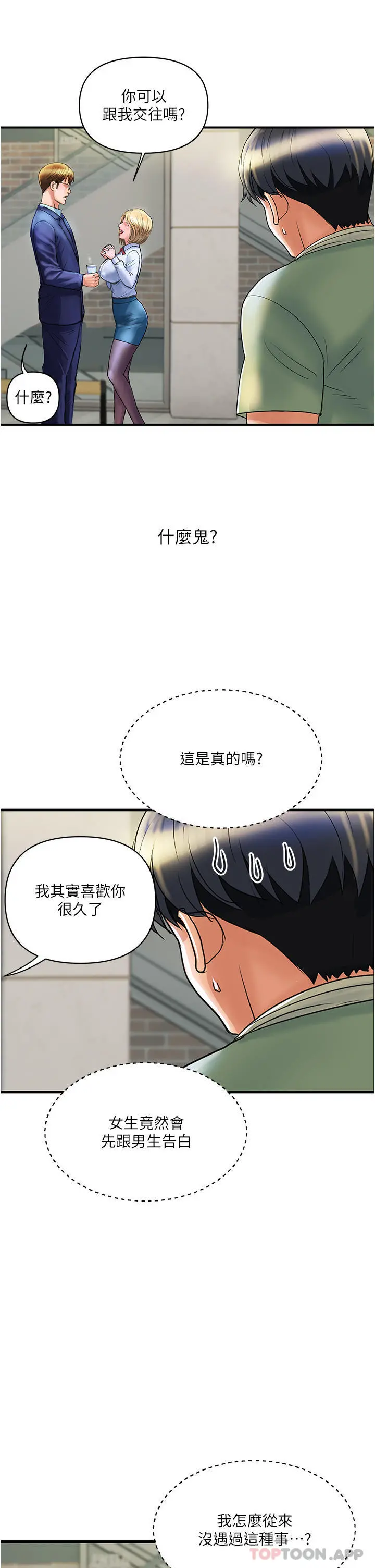 贵妇百货 第2话-充满女性费洛蒙的百货公司 第26页