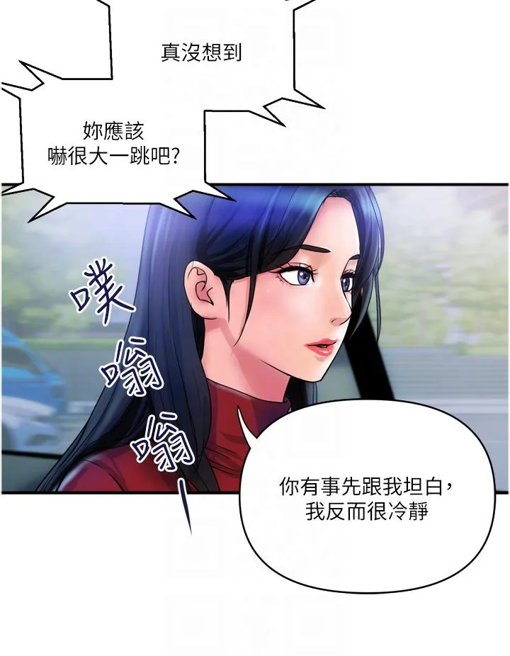 贵妇百货 第29话-内射也没关係 第24页
