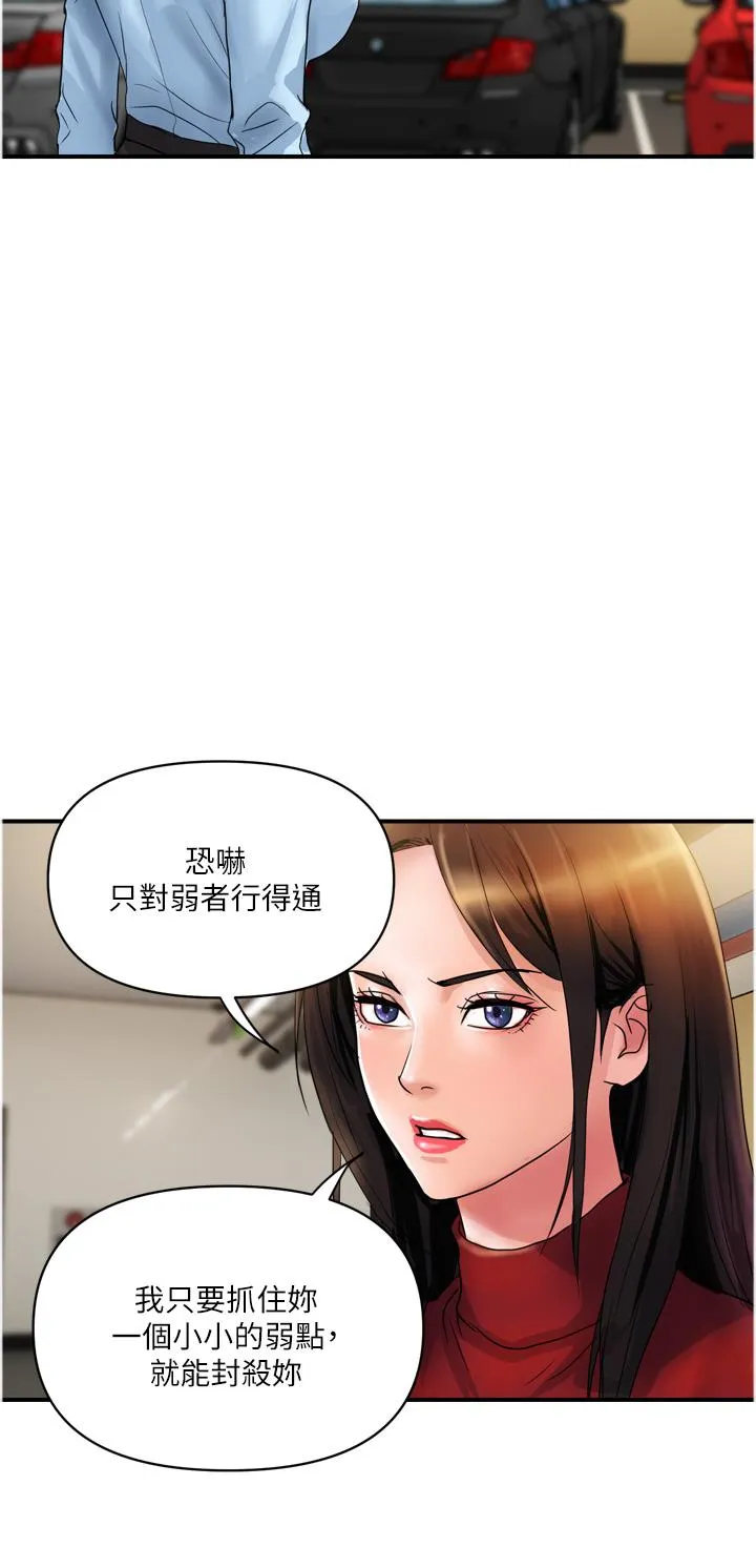 贵妇百货 第29话-内射也没关係 第20页