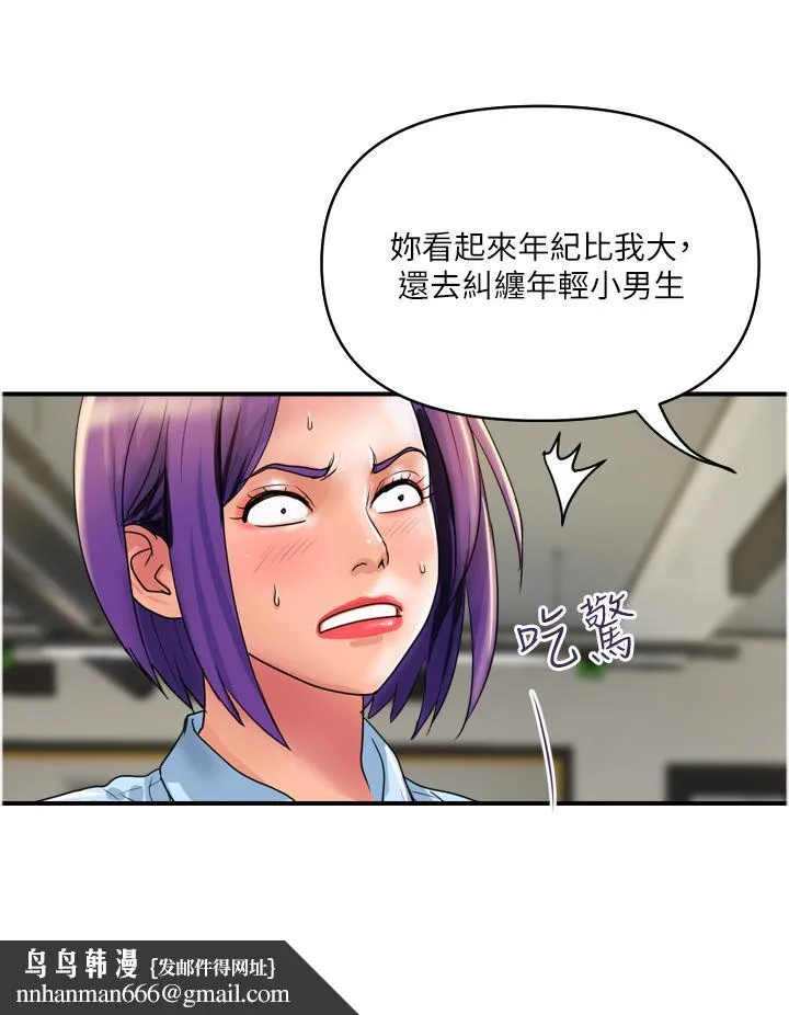 贵妇百货 第29话-内射也没关係 第16页