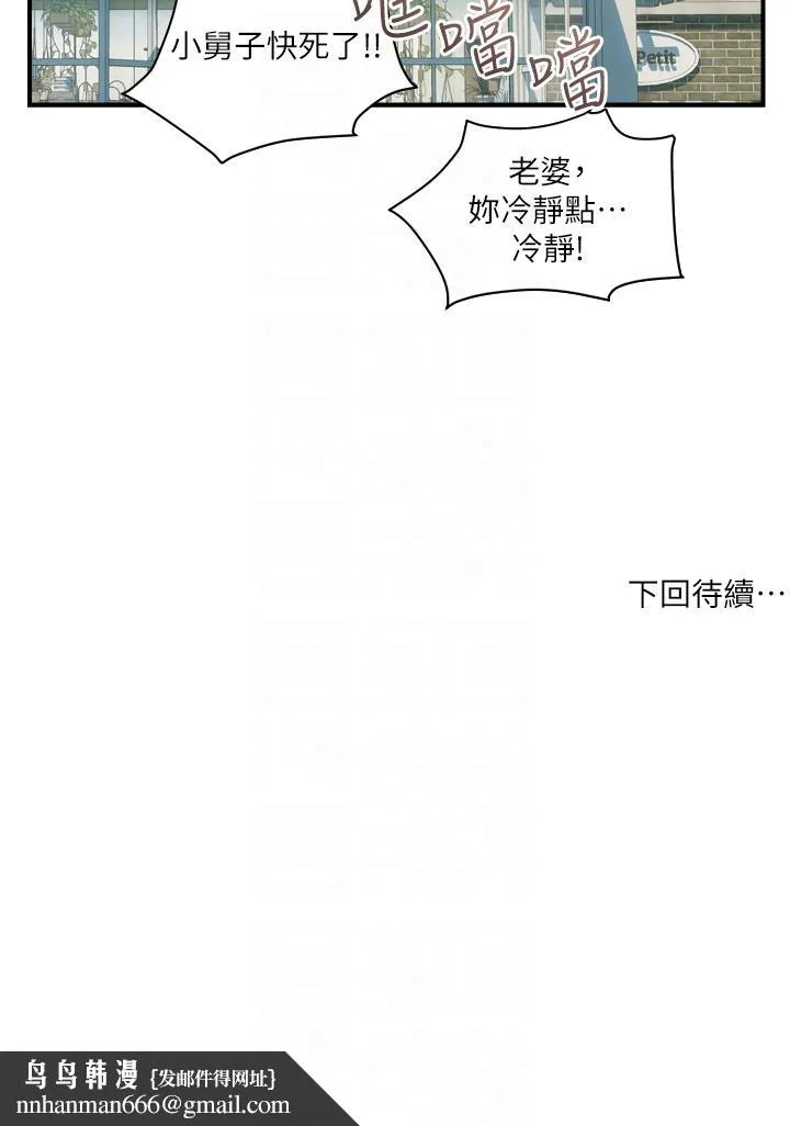 贵妇百货 第29话-内射也没关係 第28页