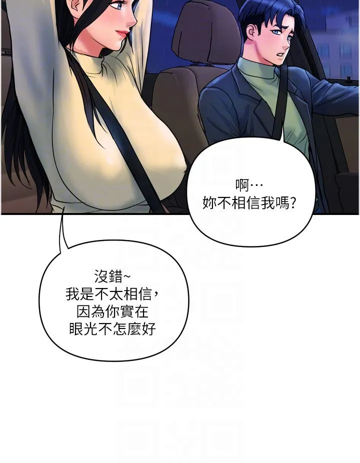 贵妇百货 最終話-滿分的精品「跪」婦 第28页
