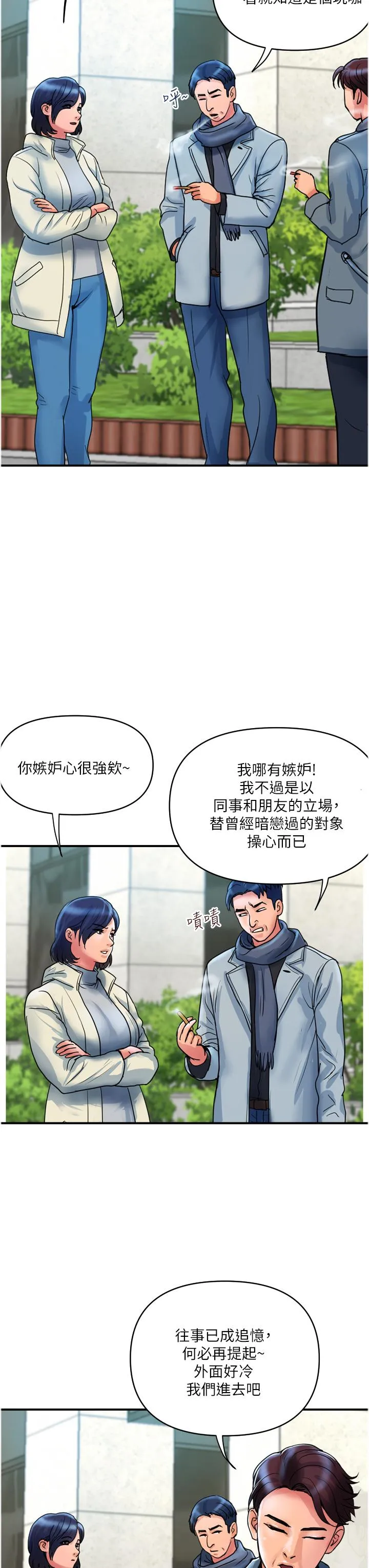 贵妇百货 最終話-滿分的精品「跪」婦 第3页