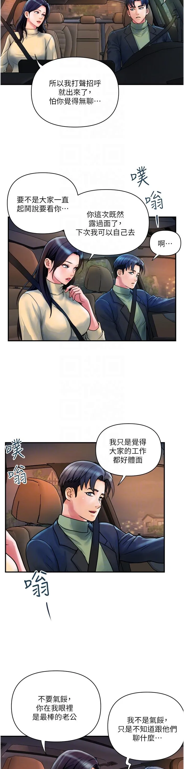 贵妇百货 最終話-滿分的精品「跪」婦 第6页