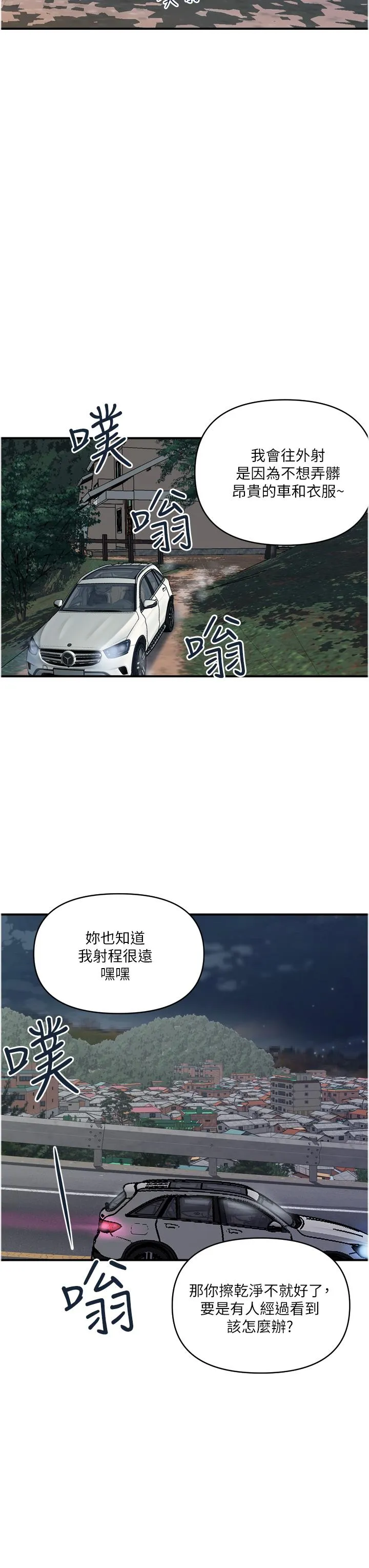 贵妇百货 最終話-滿分的精品「跪」婦 第19页