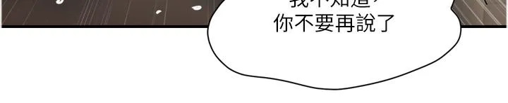 贵妇百货 最終話-滿分的精品「跪」婦 第12页
