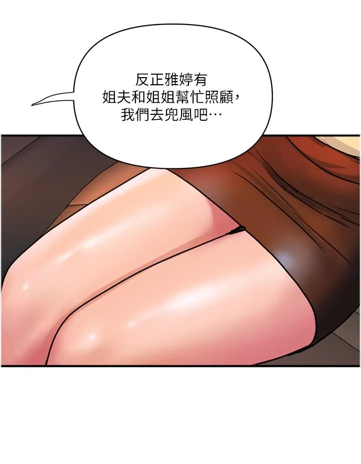 贵妇百货 最終話-滿分的精品「跪」婦 第8页