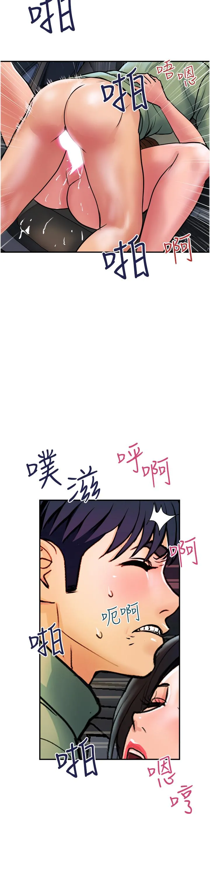 贵妇百货 最終話-滿分的精品「跪」婦 第15页