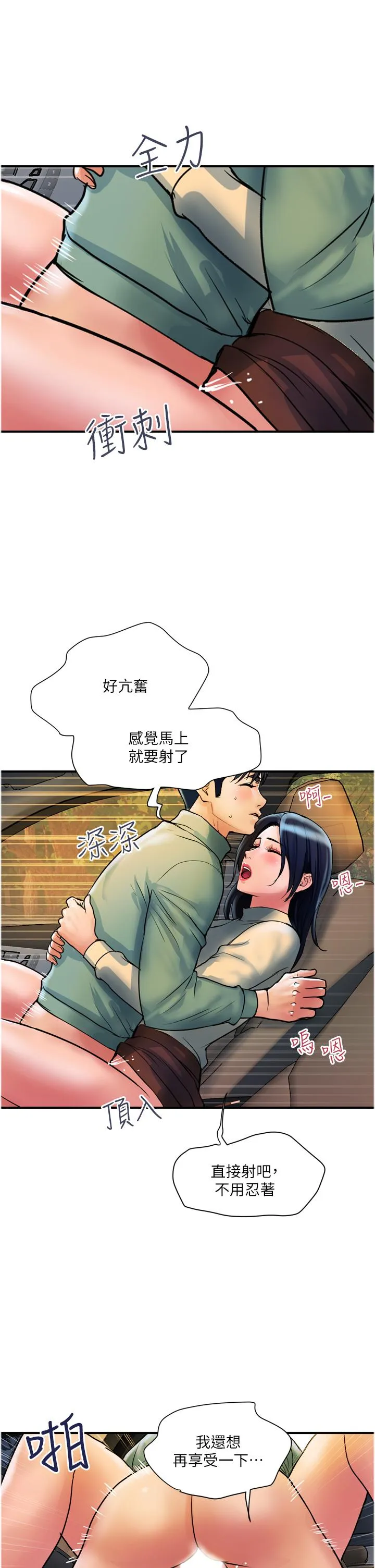 贵妇百货 最終話-滿分的精品「跪」婦 第13页