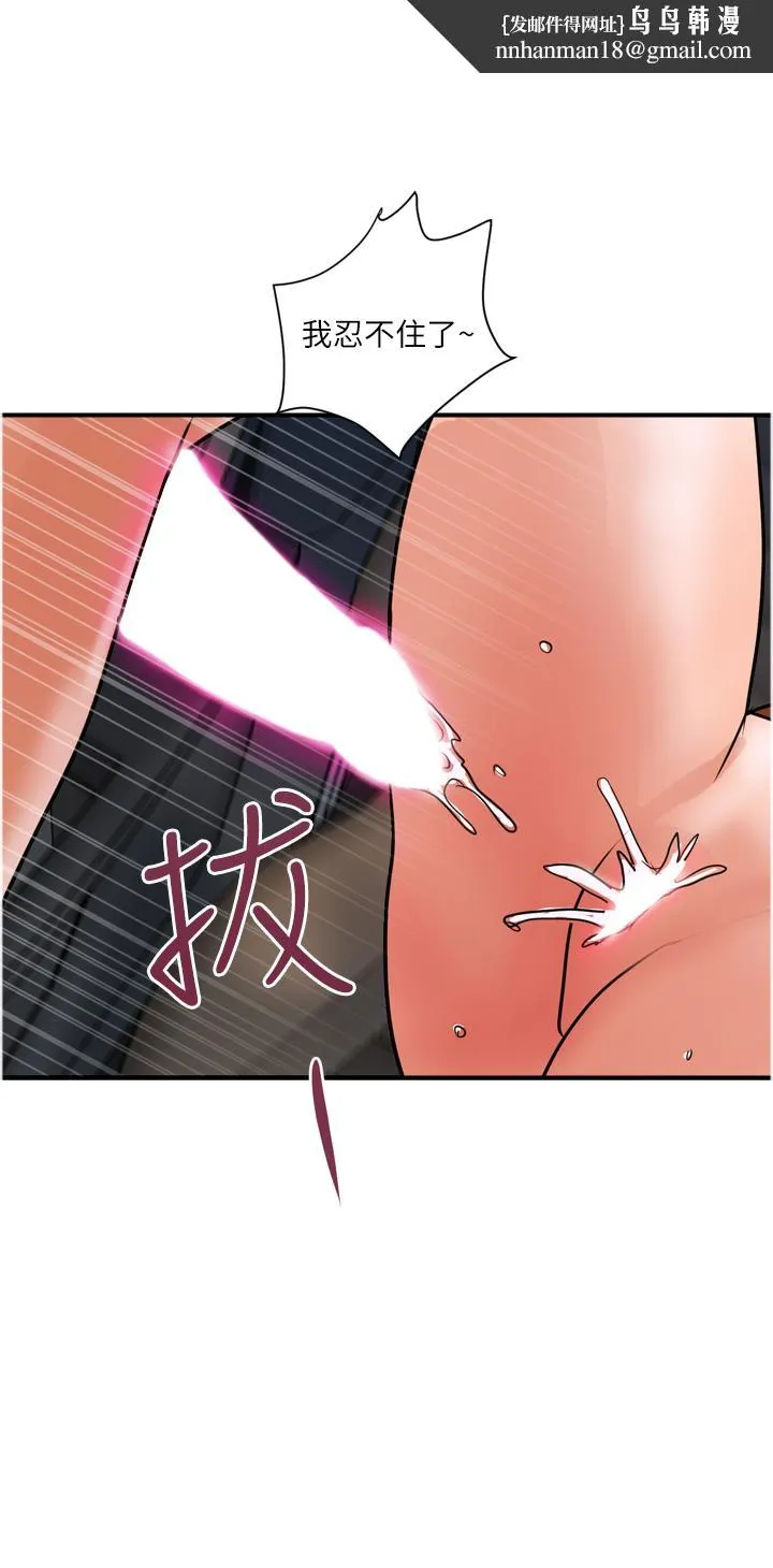 贵妇百货 最終話-滿分的精品「跪」婦 第16页