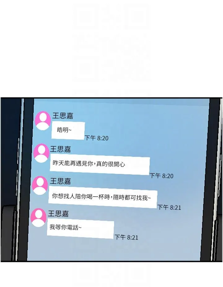 贵妇百货 最終話-滿分的精品「跪」婦 第24页