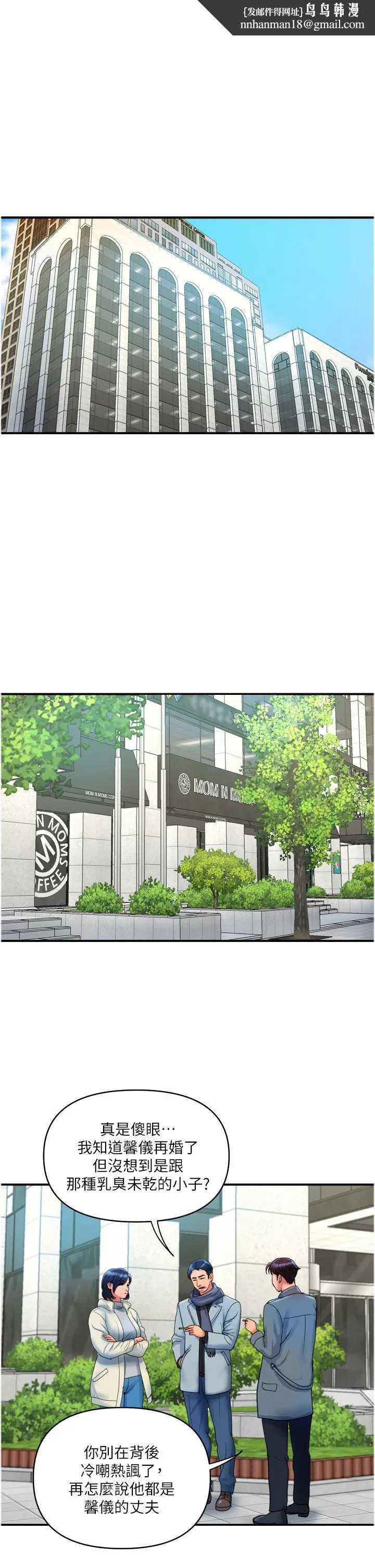 贵妇百货 最終話-滿分的精品「跪」婦 第1页